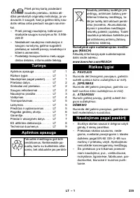 Страница 235