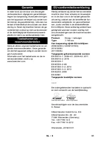 Страница 51