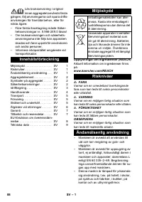 Страница 88