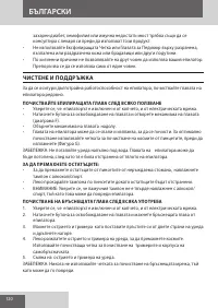 Страница 120