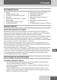 Страница 79