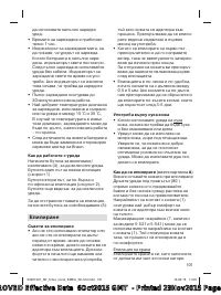 Страница 101