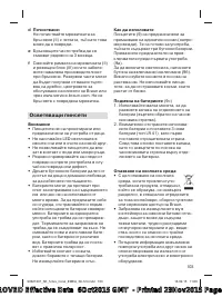 Страница 103