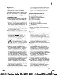 Страница 105