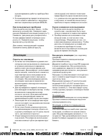 Страница 106