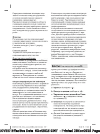 Страница 107
