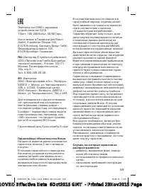 Страница 109