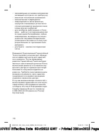 Страница 110