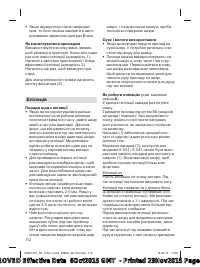Страница 112