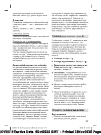Страница 113