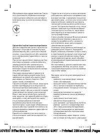 Страница 115