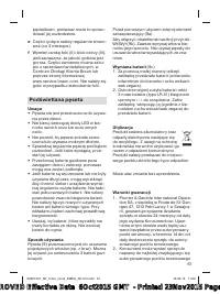 Страница 61