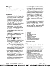 Страница 71