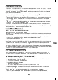 Страница 73