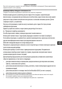 Страница 27