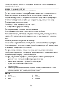 Страница 50