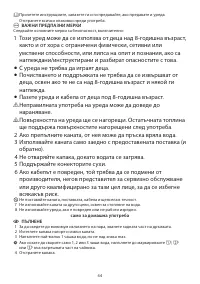 Страница 44