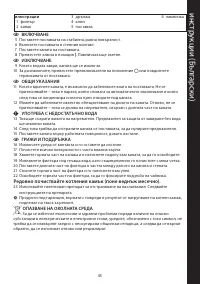 Страница 45