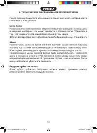 Страница 13
