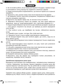 Страница 17