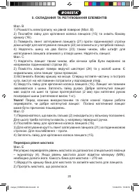 Страница 20