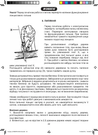 Страница 22