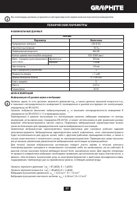 Страница 37