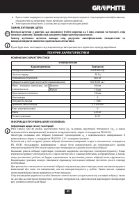 Страница 45