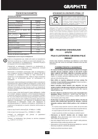 Страница 57
