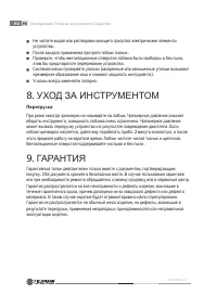 Страница 16