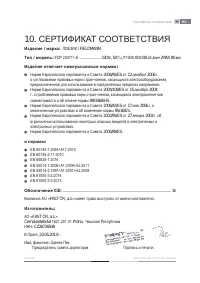 Страница 17