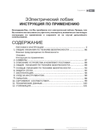 Страница 3