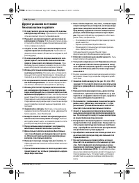 Страница 102
