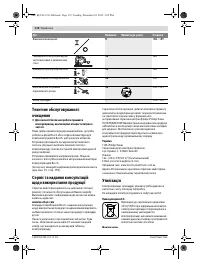 Страница 112