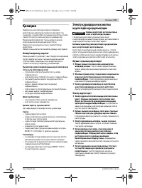 Страница 113