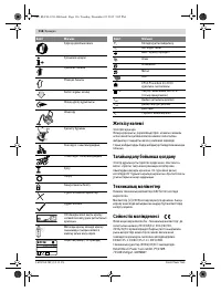 Страница 116