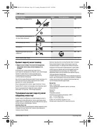 Страница 118