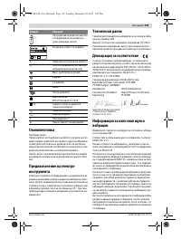 Страница 129