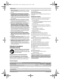 Страница 56