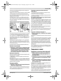 Страница 59