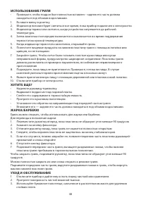 Страница 38