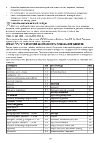 Страница 39