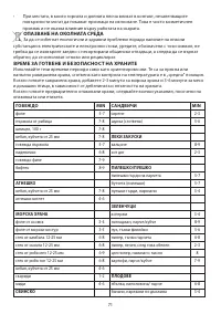 Страница 71