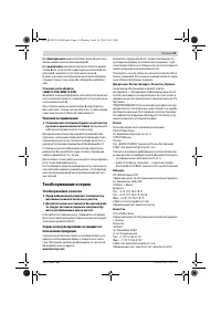 Страница 33