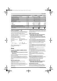 Страница 43