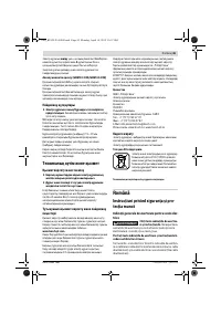 Страница 45