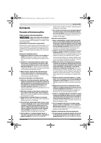 Страница 51