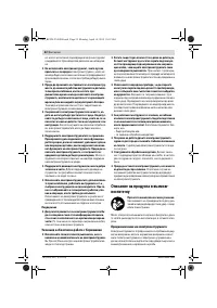 Страница 52