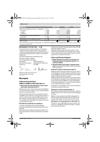 Страница 54
