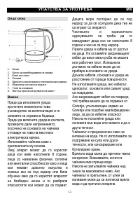 Страница 11